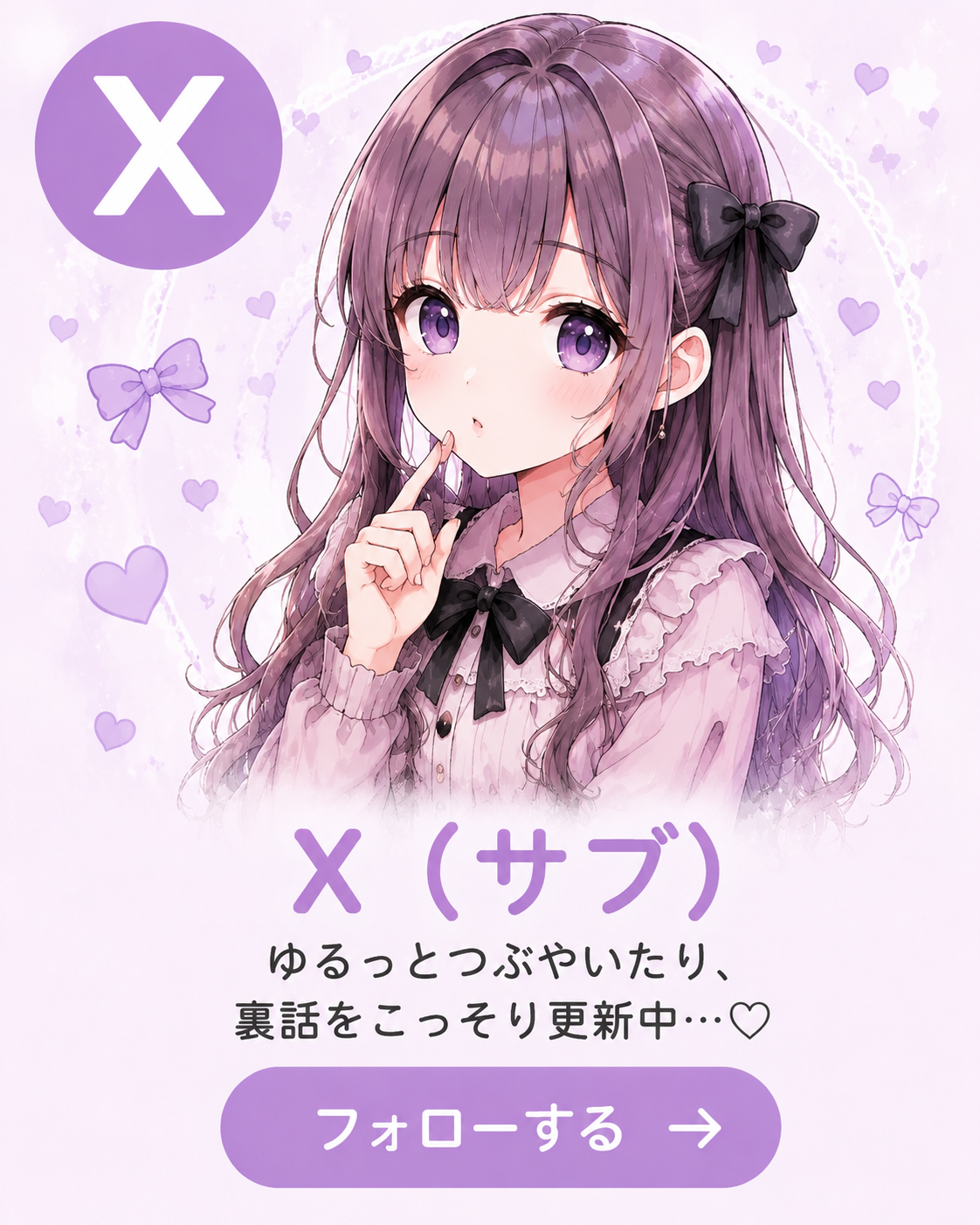 X（作品アカウント）主に作品を提供しています